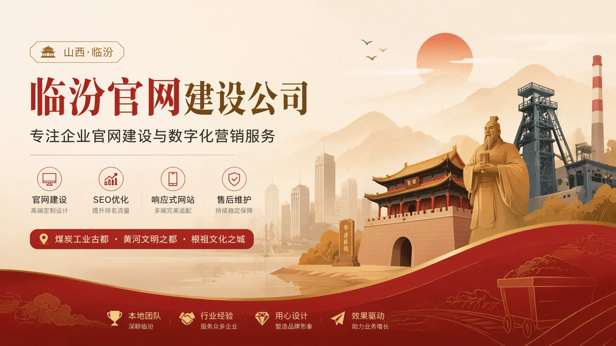 临汾官网建设公司怎么挑选？用5个提问筛掉90%不靠谱的