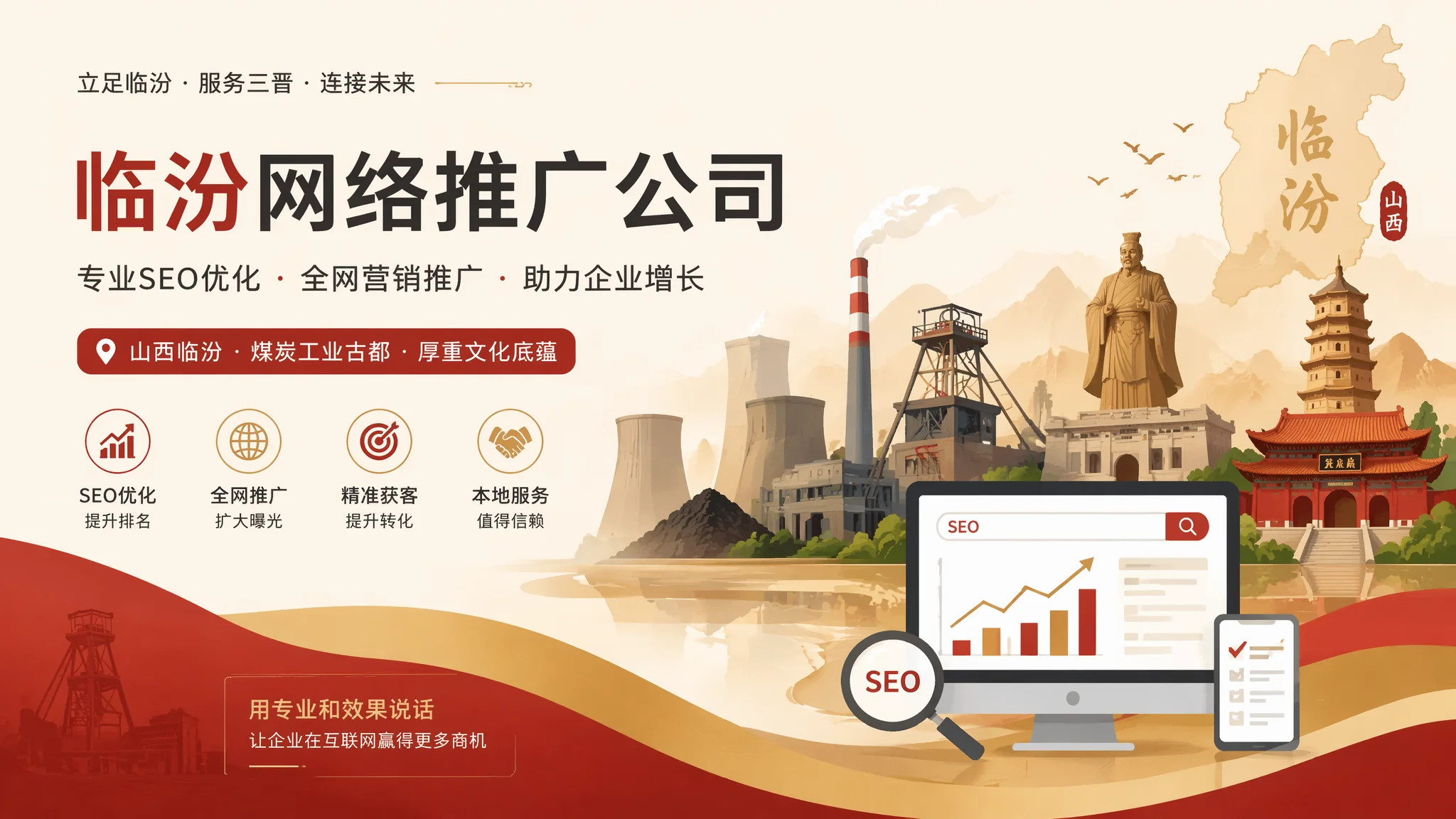 临汾网络推广公司十个里有七个只懂投放不懂策略——问清这三点再合作