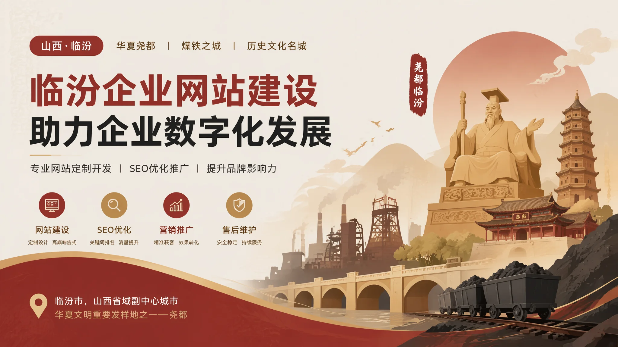 临汾制作网站前必须搞清楚的6个问题，少一个都容易踩坑