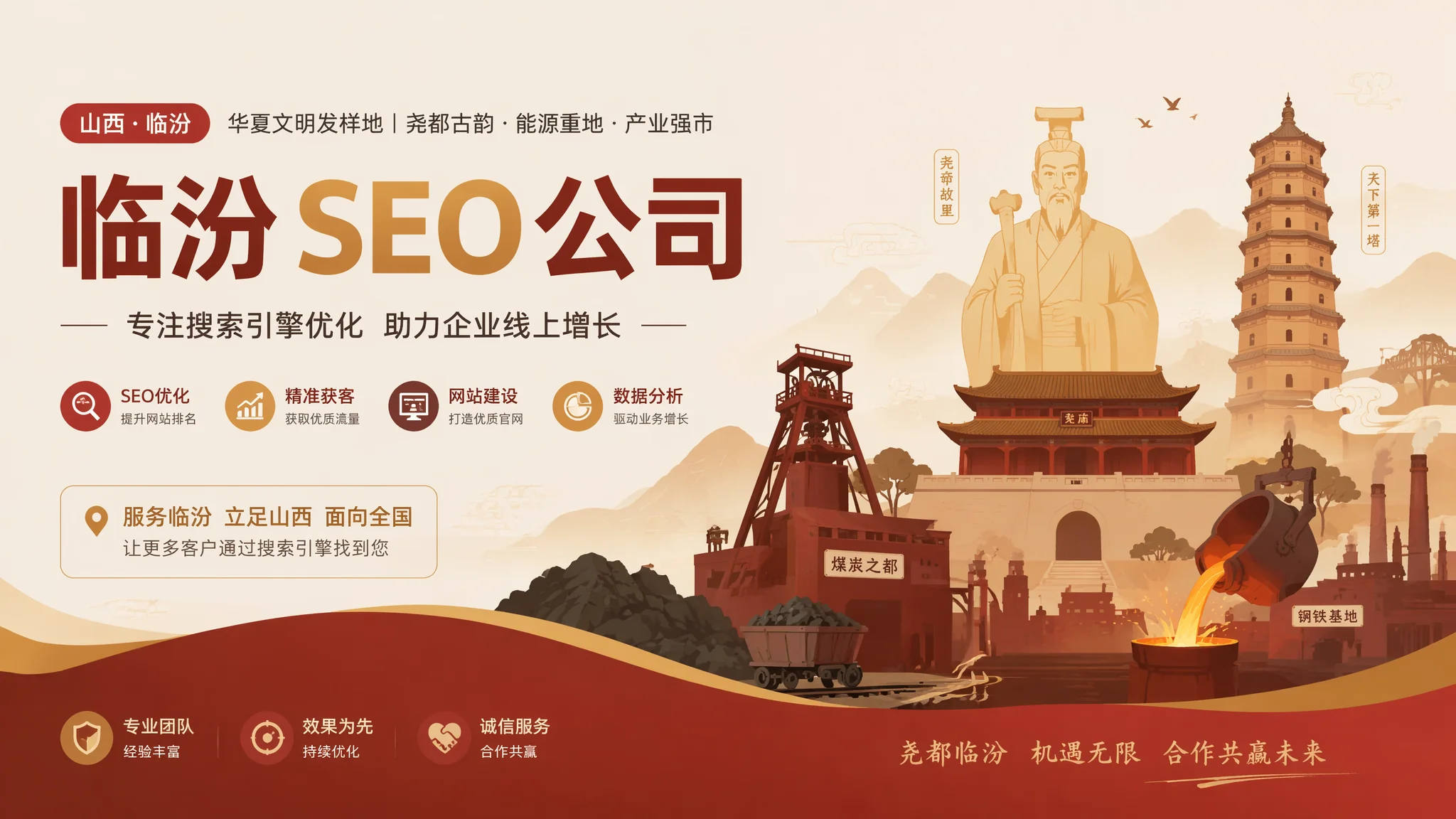临汾SEO公司靠谱吗？教你用三个测试题验出真实水平