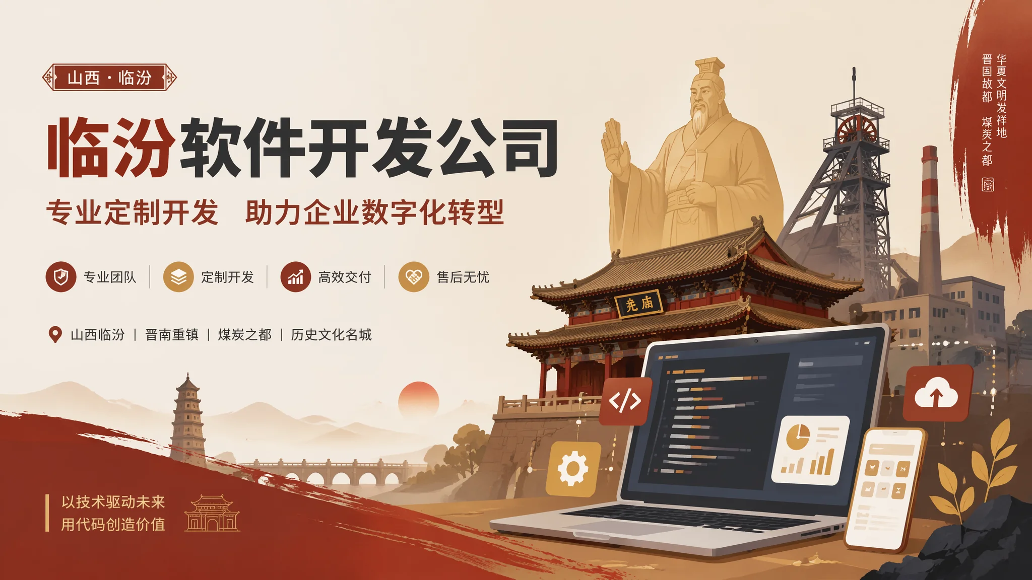 临汾软件开发公司选哪家技术栈？Java和PHP和小程序团队的区别在哪