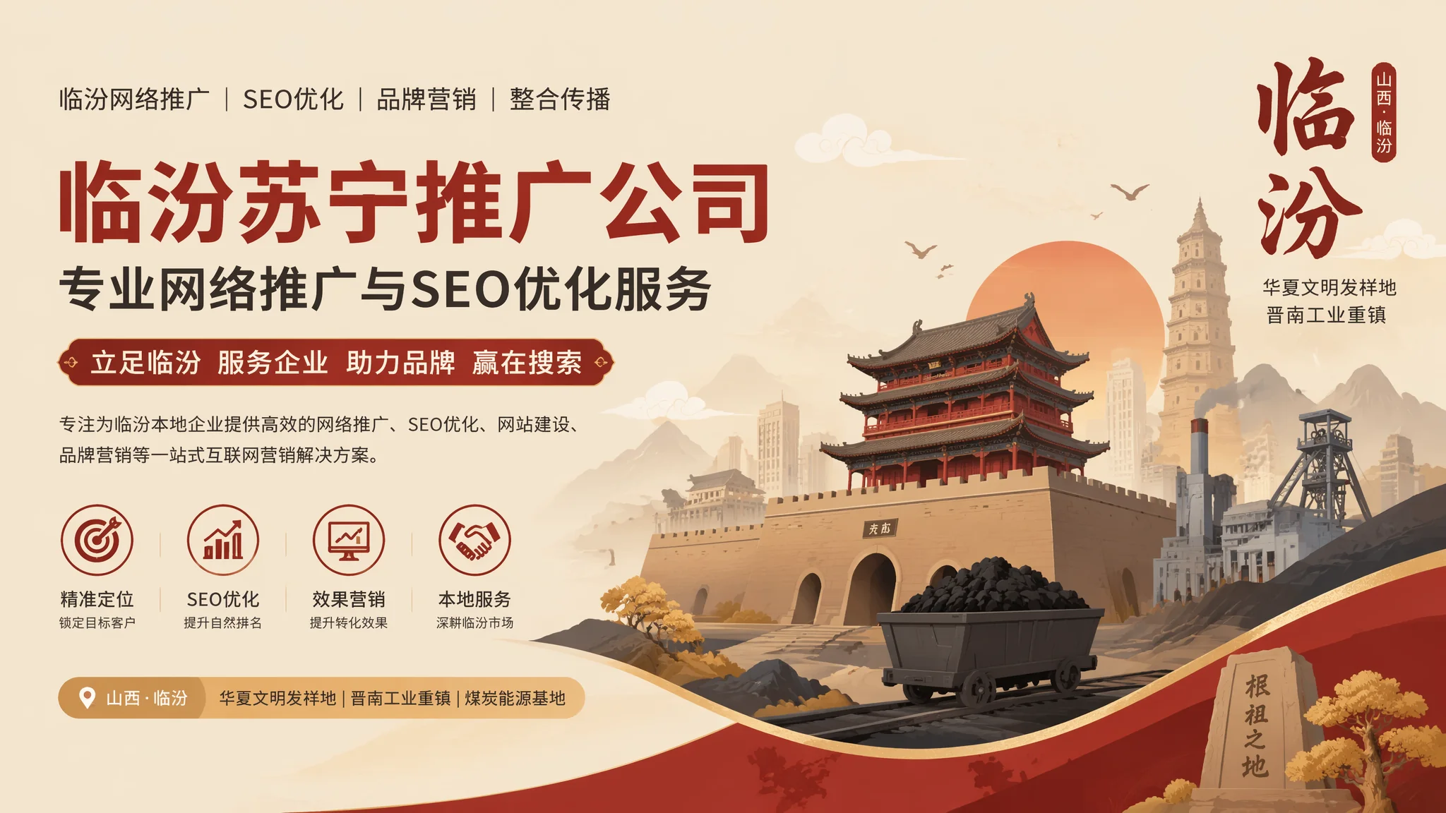 临汾苏宁易购推广公司服务内容拆解——别被6项全包的套餐名忽悠了