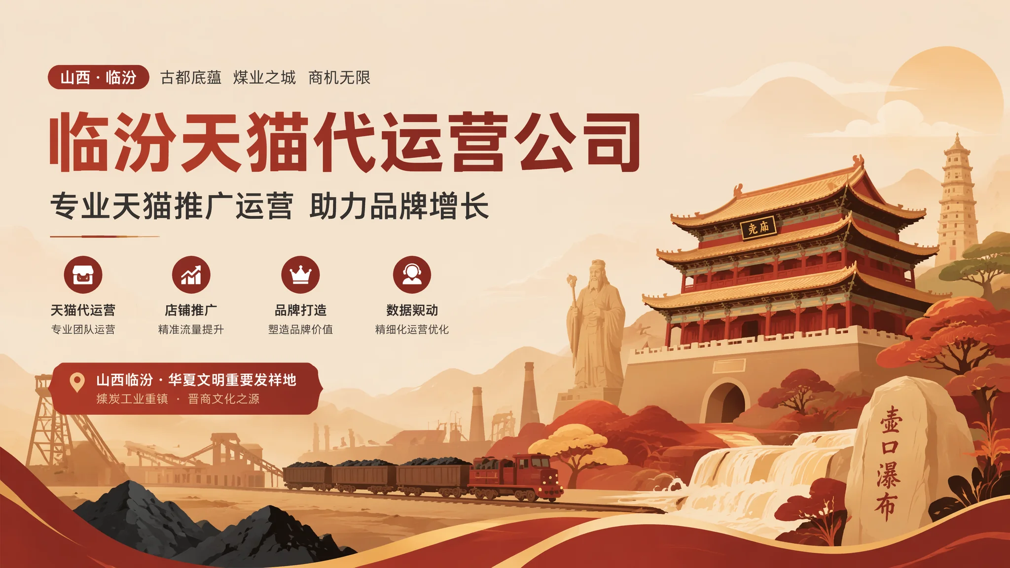 临汾天猫推广公司选代运营还是自建团队？算清楚这笔账就不会错
