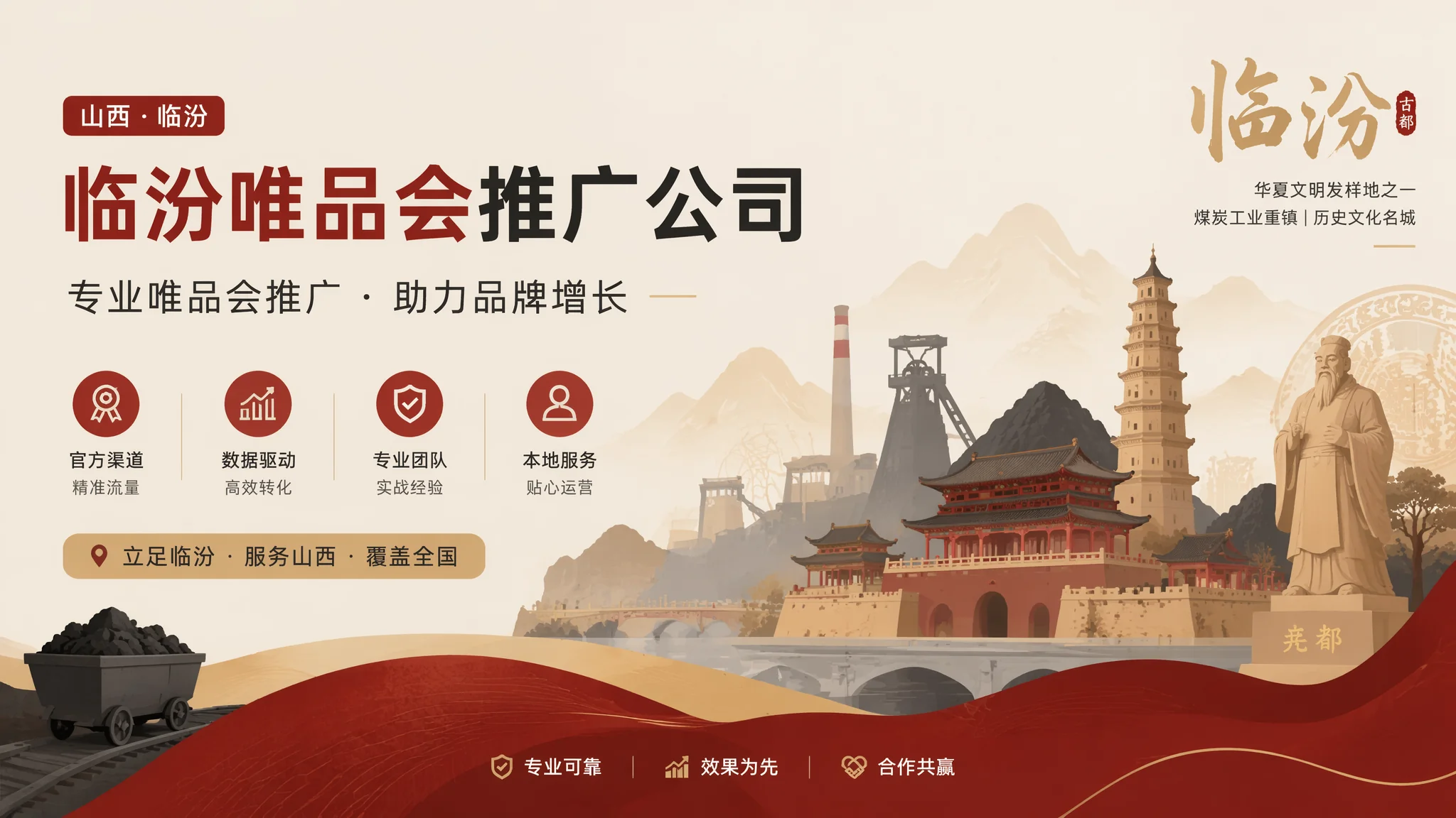 临汾唯品会推广公司帮你做品牌特卖能多赚多少？算清楚再签约