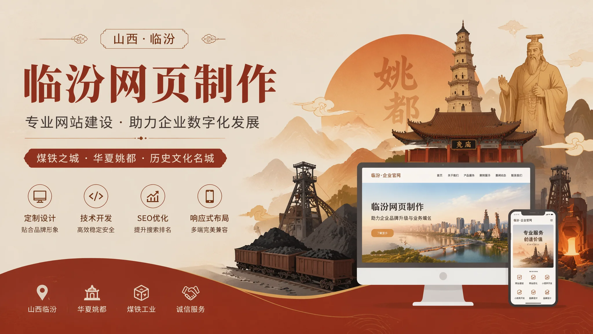 临汾网页制作入门指南：从设计稿到HTML页面的完整教程