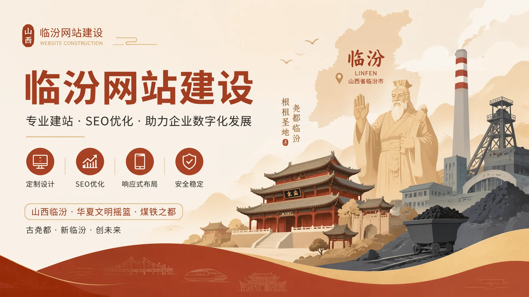 临汾网站建设怎么做才有效？6年实战经验分享