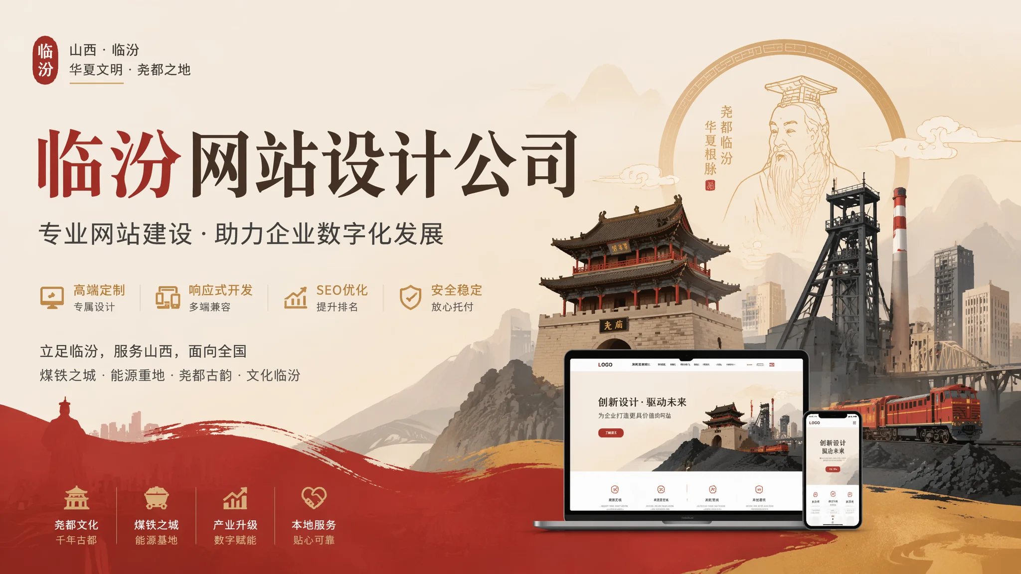 临汾网站设计公司哪家好？从视觉到体验的全维度对比指南