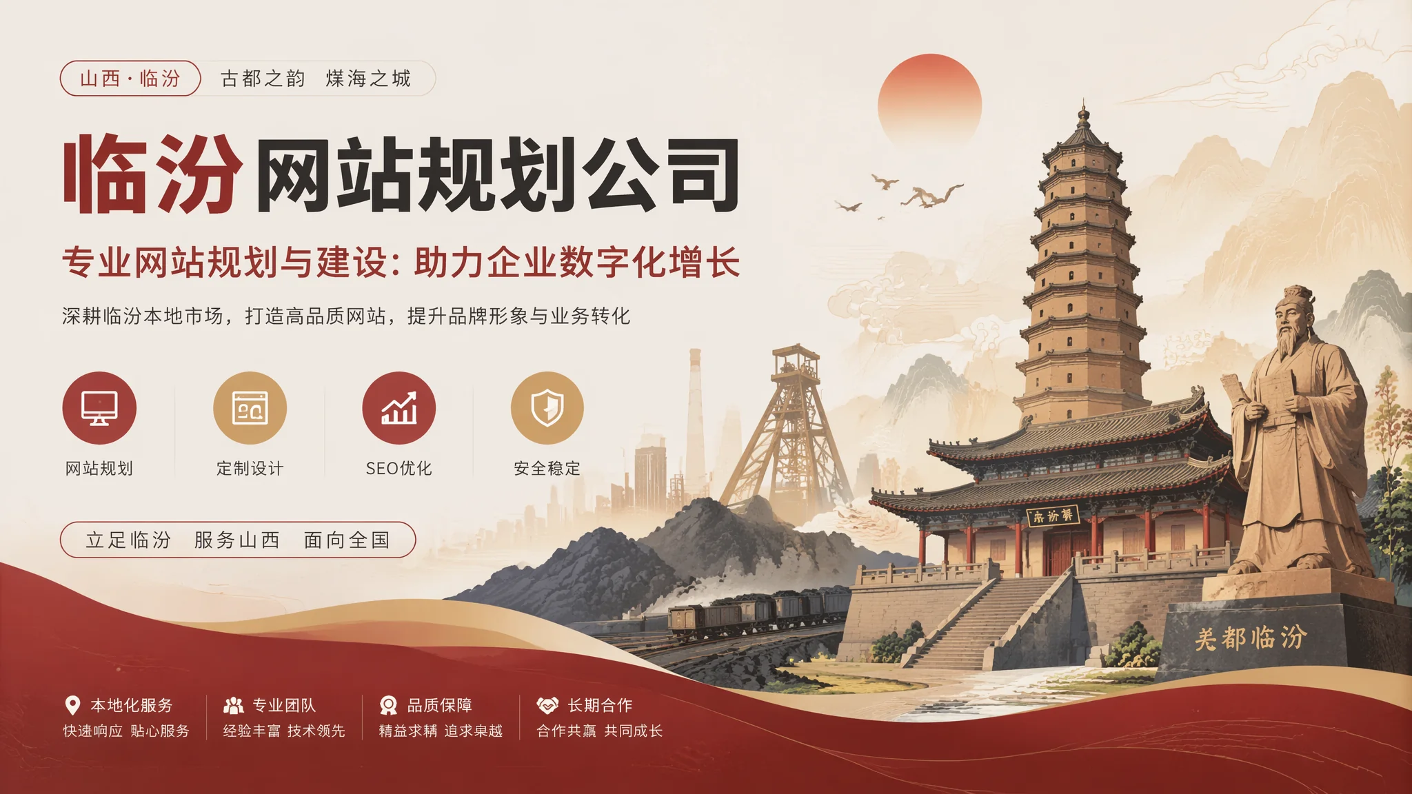 临汾网站策划公司报价从5000到30000差距在哪？需求深度决定价格