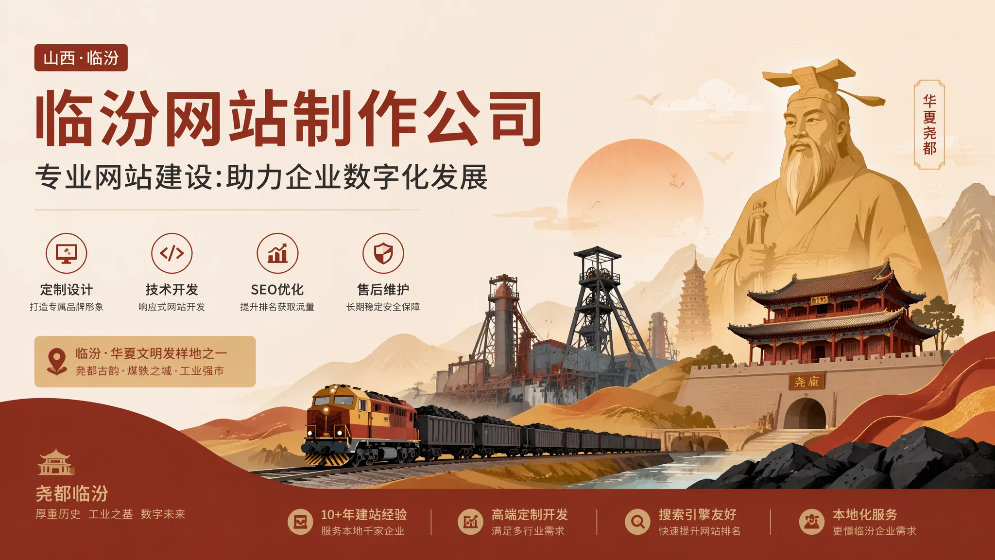 临汾网站制作公司怎么选？一份能直接套用的评估检查清单