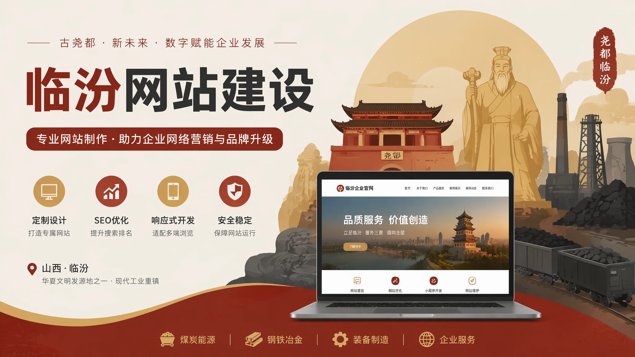 临汾网站制作全流程拆解：从需求沟通到上线的8个关键节点