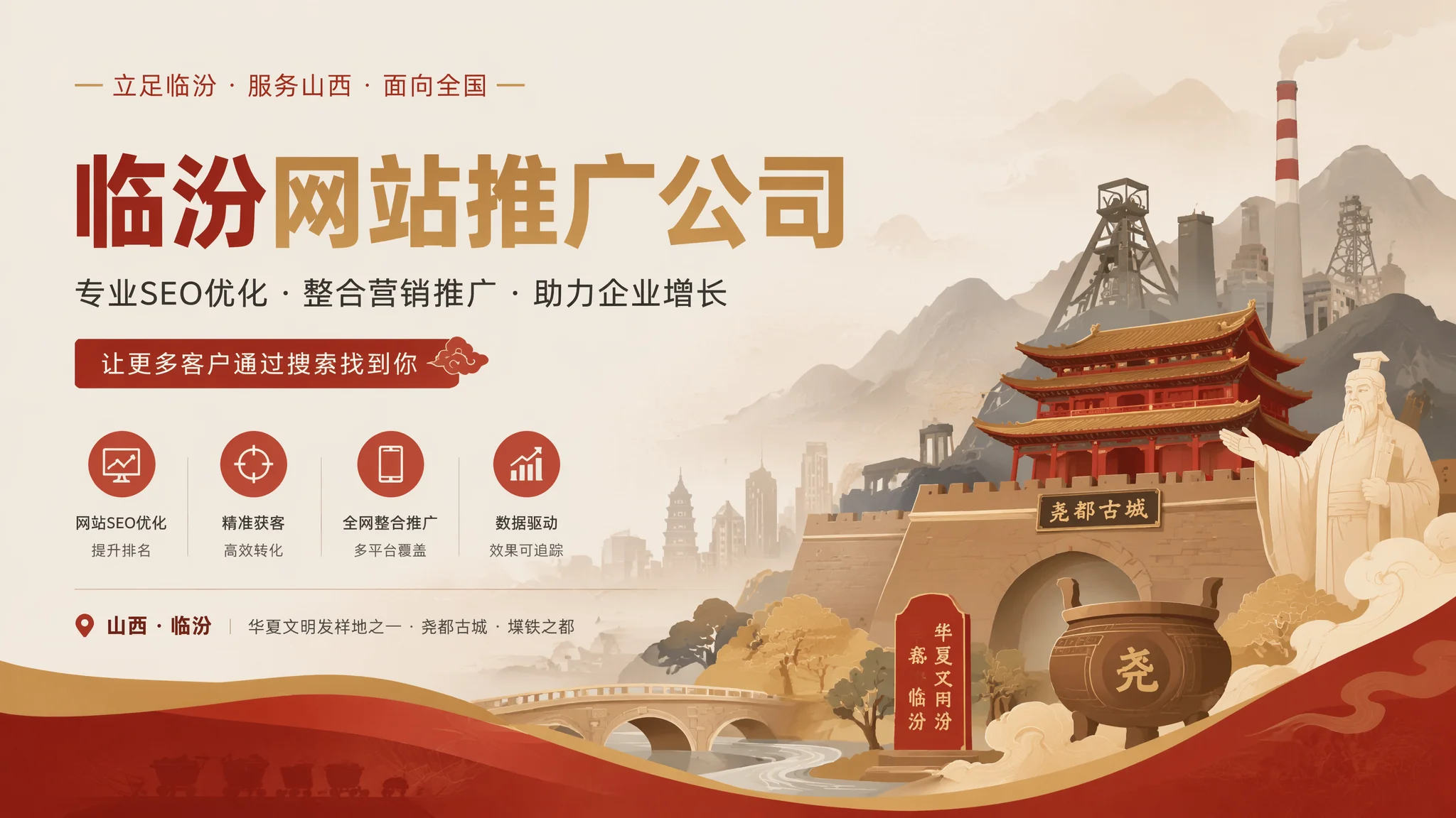 临汾网站推广公司代运营费用多少？2026年收费标准解析