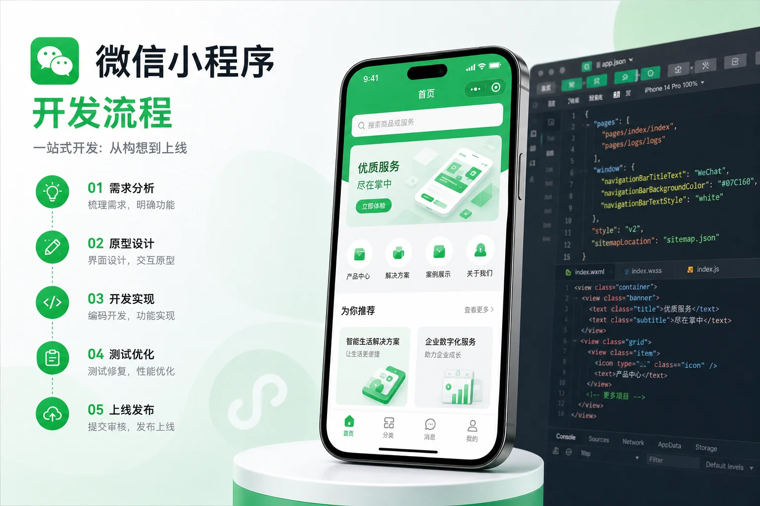 七台河开发小程序怎么做？微信小程序从需求到上线完整流程