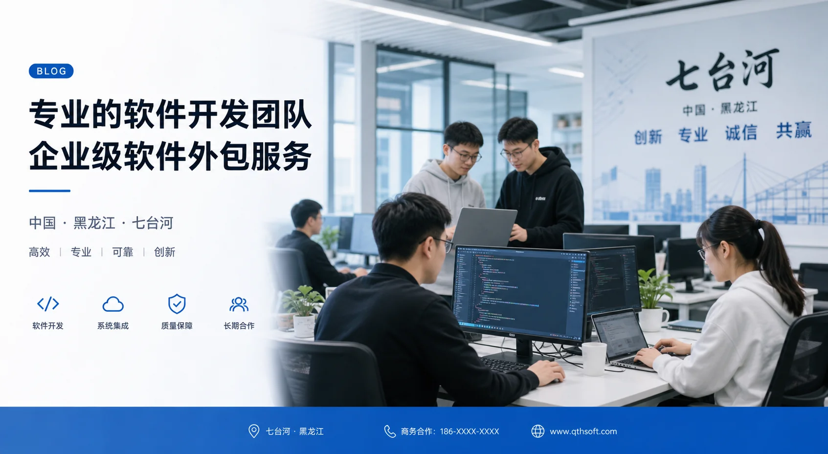 七台河软件定制开发怎么做？企业级软件外包开发全流程指南