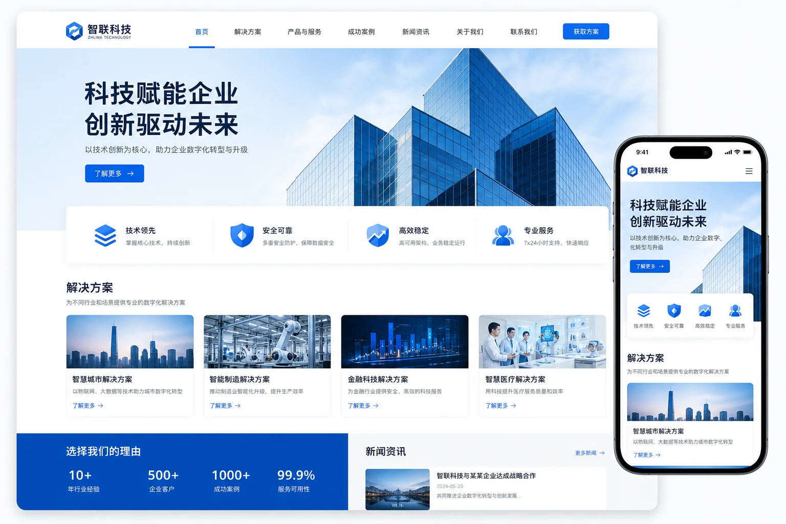 七台河网站设计怎么做？企业官网视觉设计完整解析