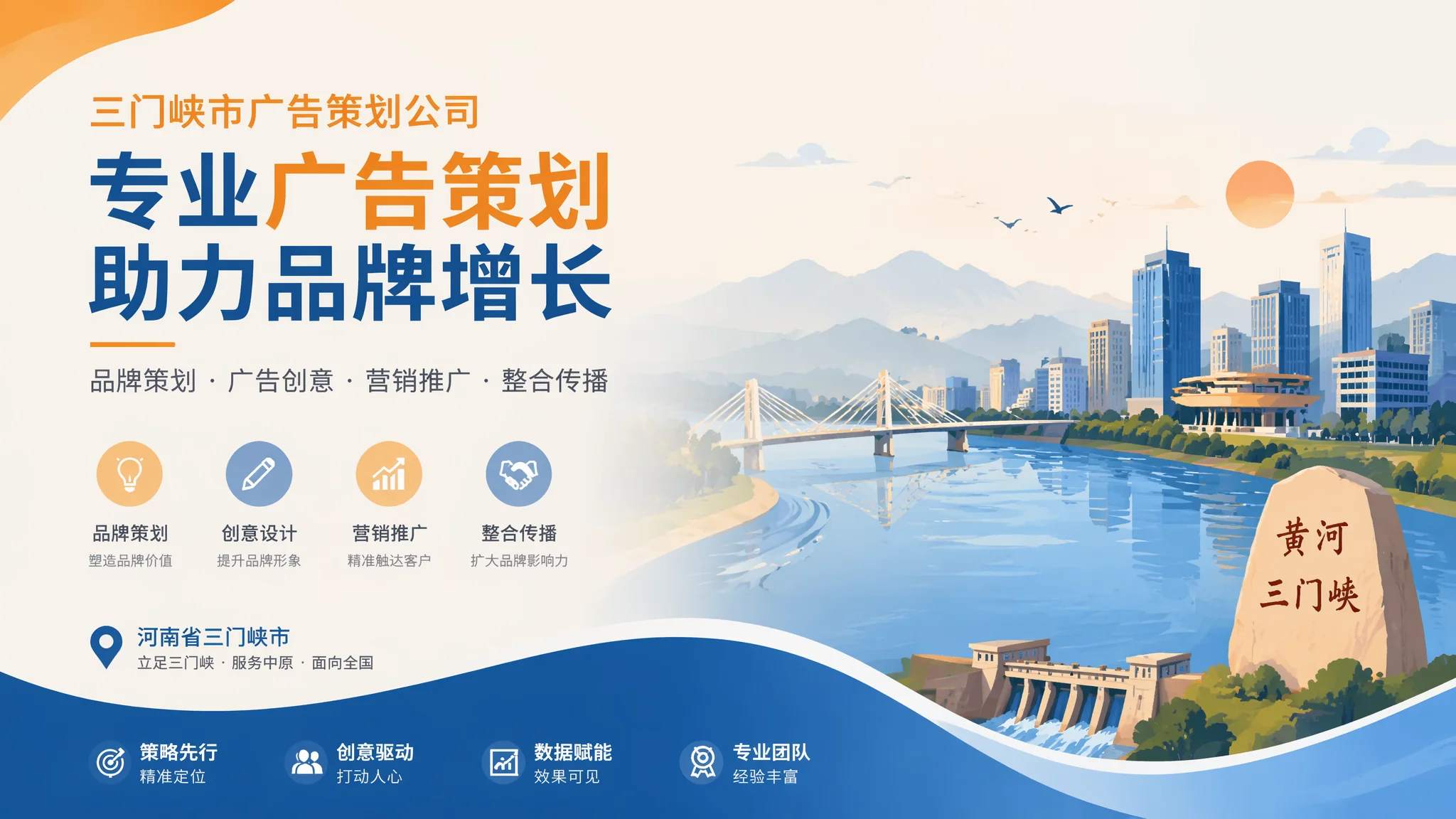 三门峡广告策划公司能帮你做什么？内部策划和外聘策划的区别