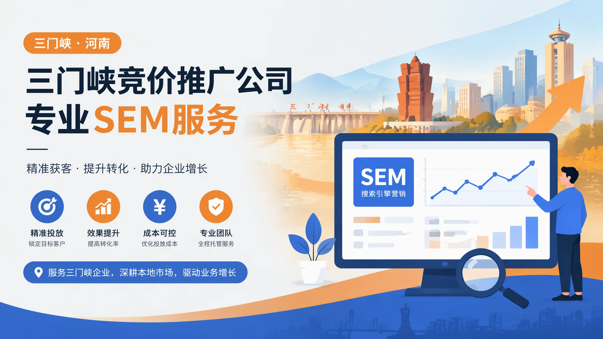 三门峡竞价推广公司的托管合同怎么签才不吃亏？关键条款解读