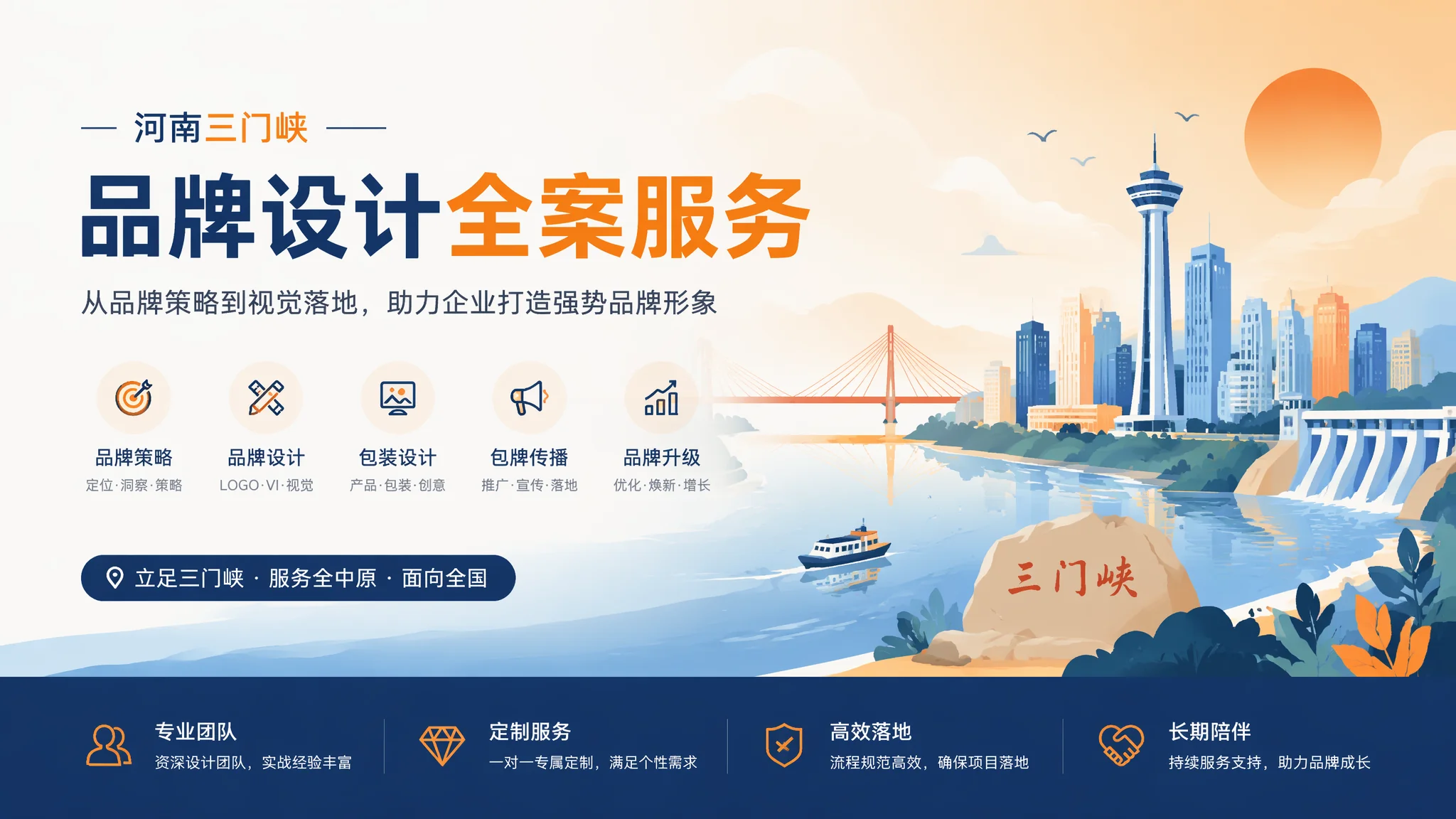 三门峡品牌设计应该找什么样的团队