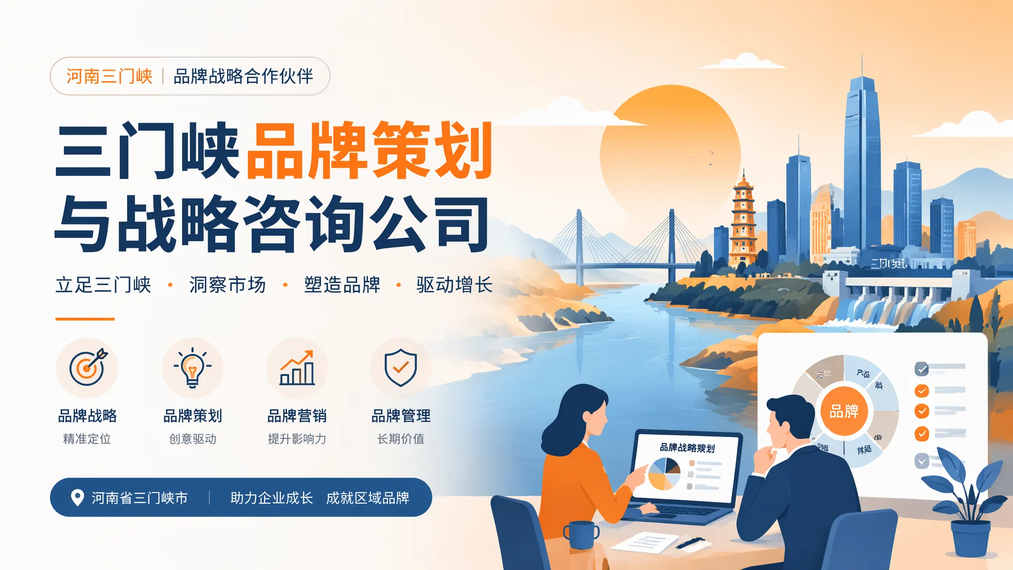 三门峡品牌策划公司怎么选？专业度评估方法
