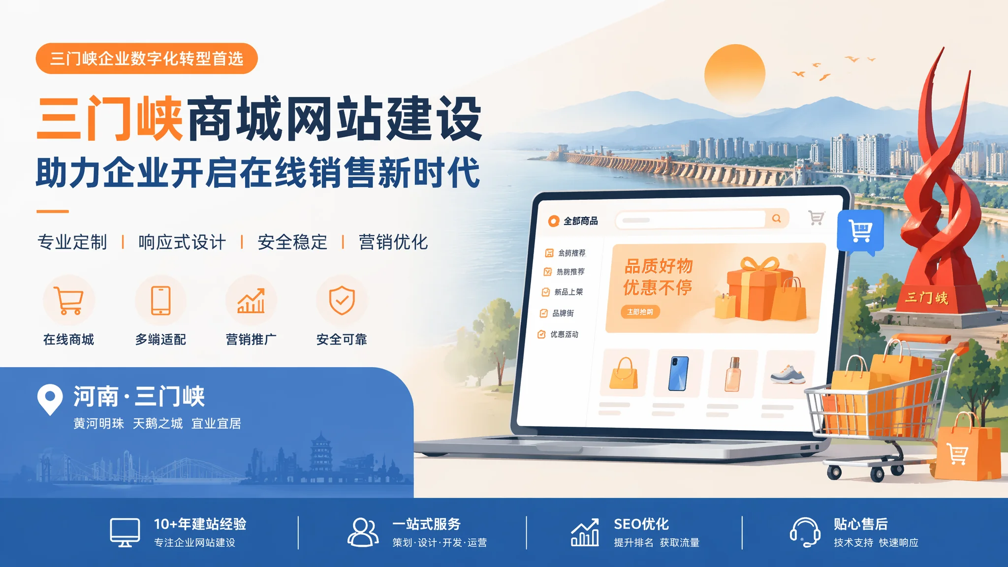 三门峡建设商城网站的坑在哪？支付物流和售后缺一环就崩盘