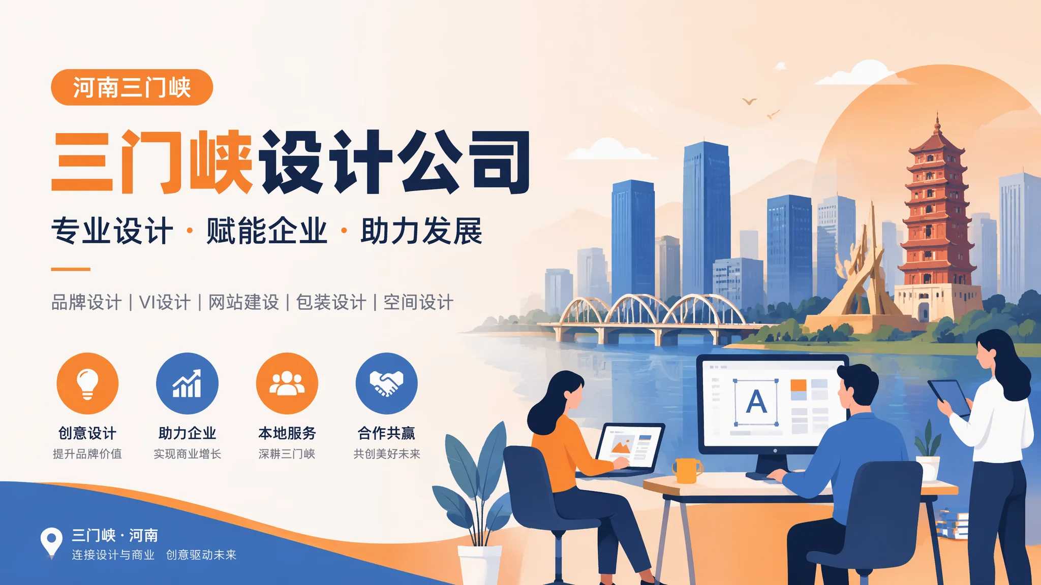 三门峡设计公司哪家专业？设计服务怎么选