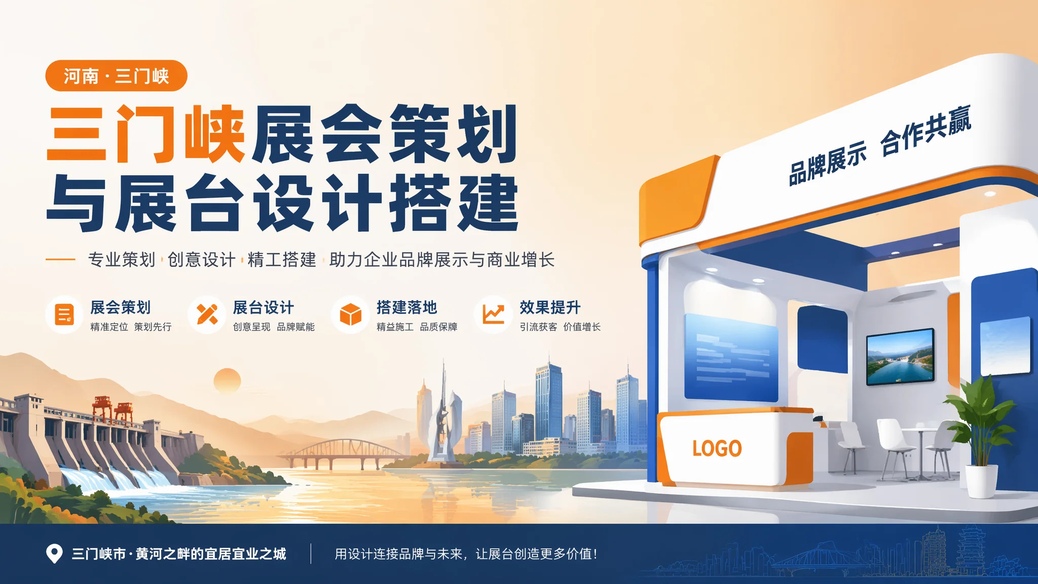 三门峡会展策划怎么做？活动全流程指南