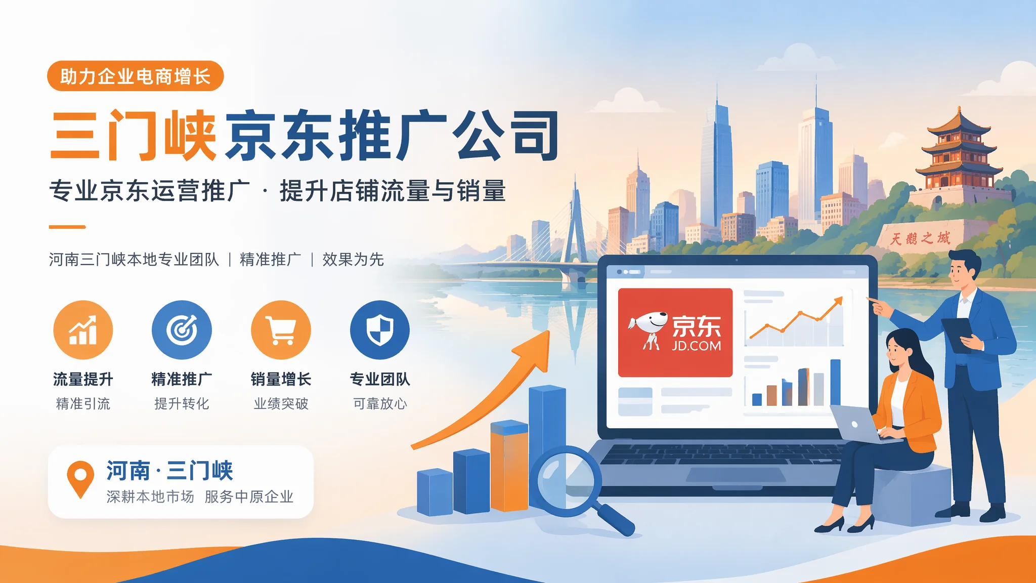 三门峡京东推广公司服务的水深不深？代运营合同避坑关键条款