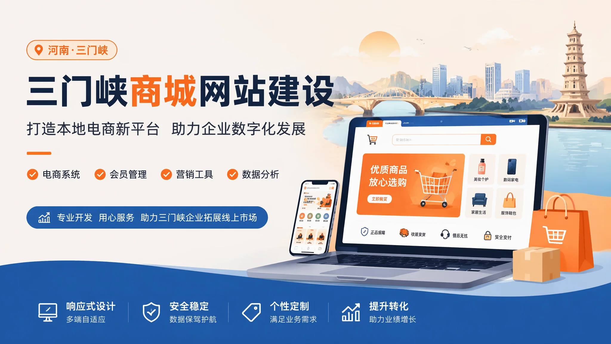 三门峡商城建设怎么选系统？B2C零售商城和B2B订货商城的区别