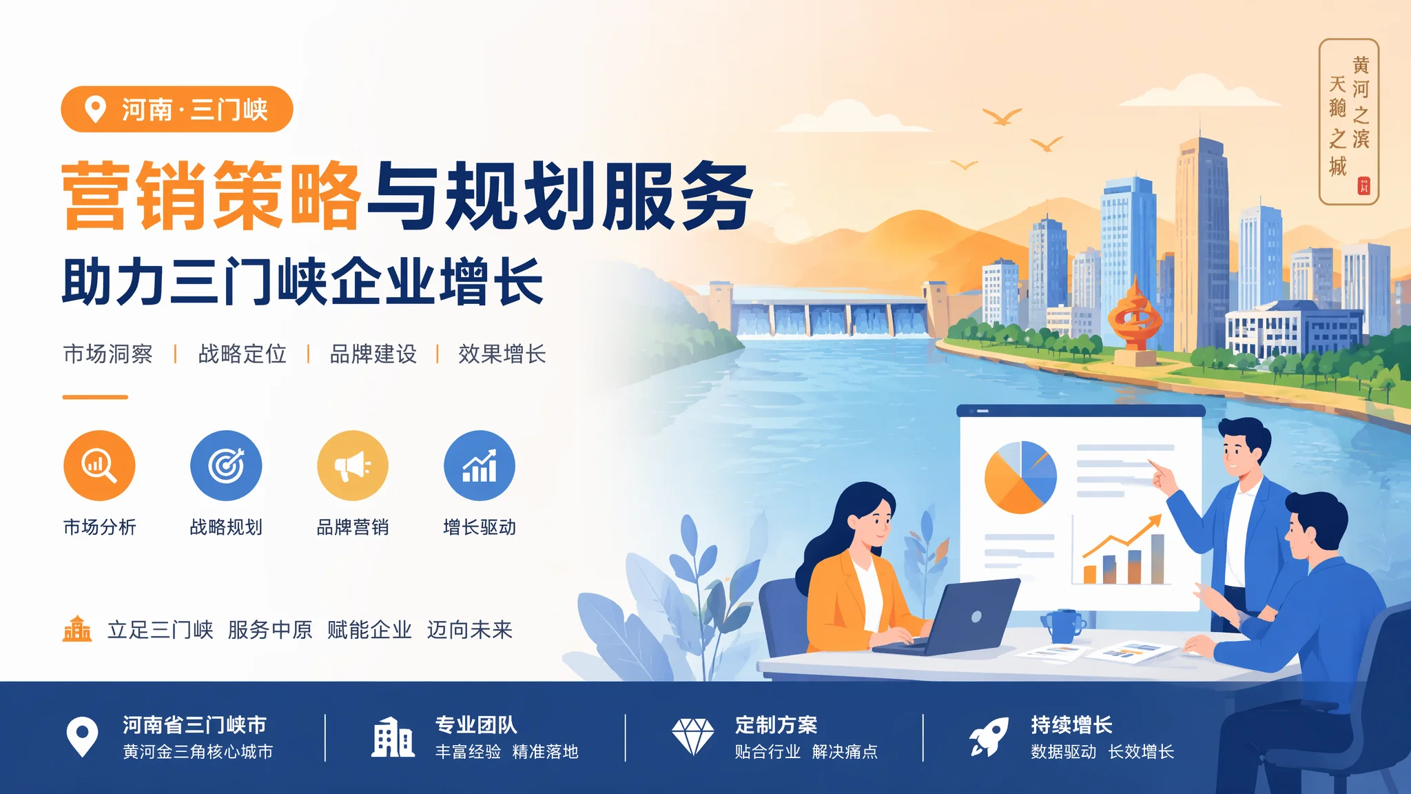 三门峡营销策划怎么为本地传统制造企业打开线上新客源