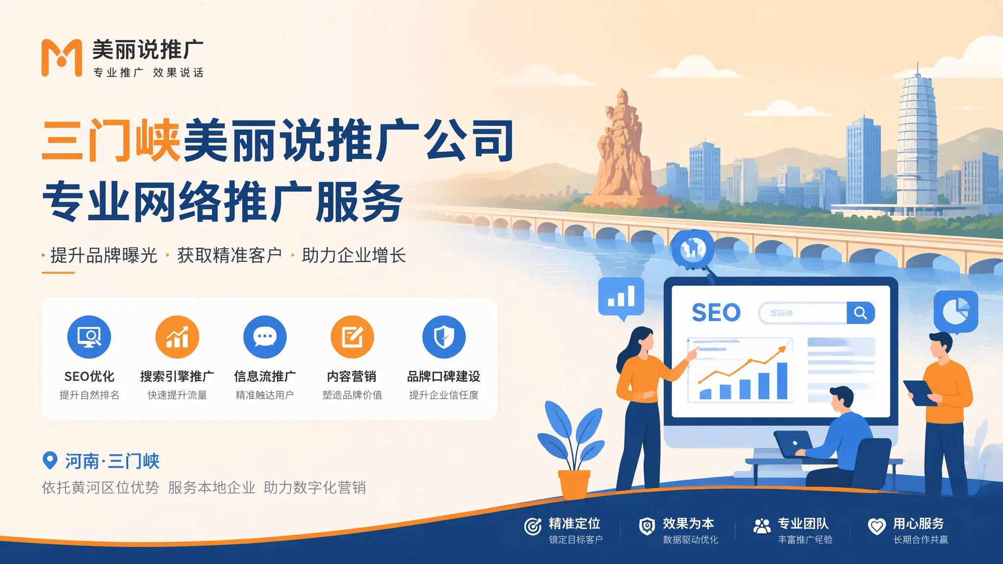 三门峡美丽说推广公司就别找了——合并后真正需要的外包服务是什么