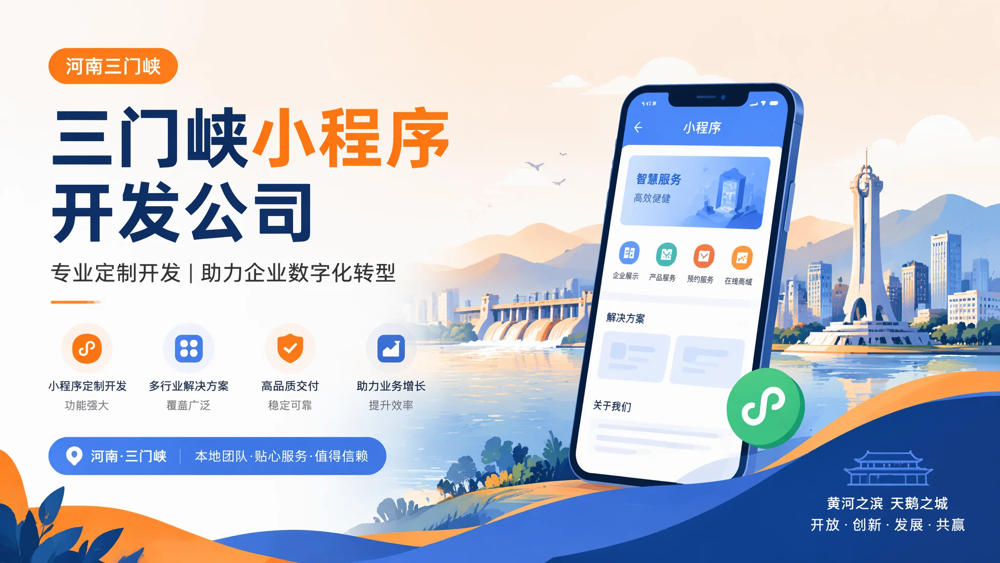 三门峡小程序开发公司怎么筛选？看他们给的源码和文档就够了