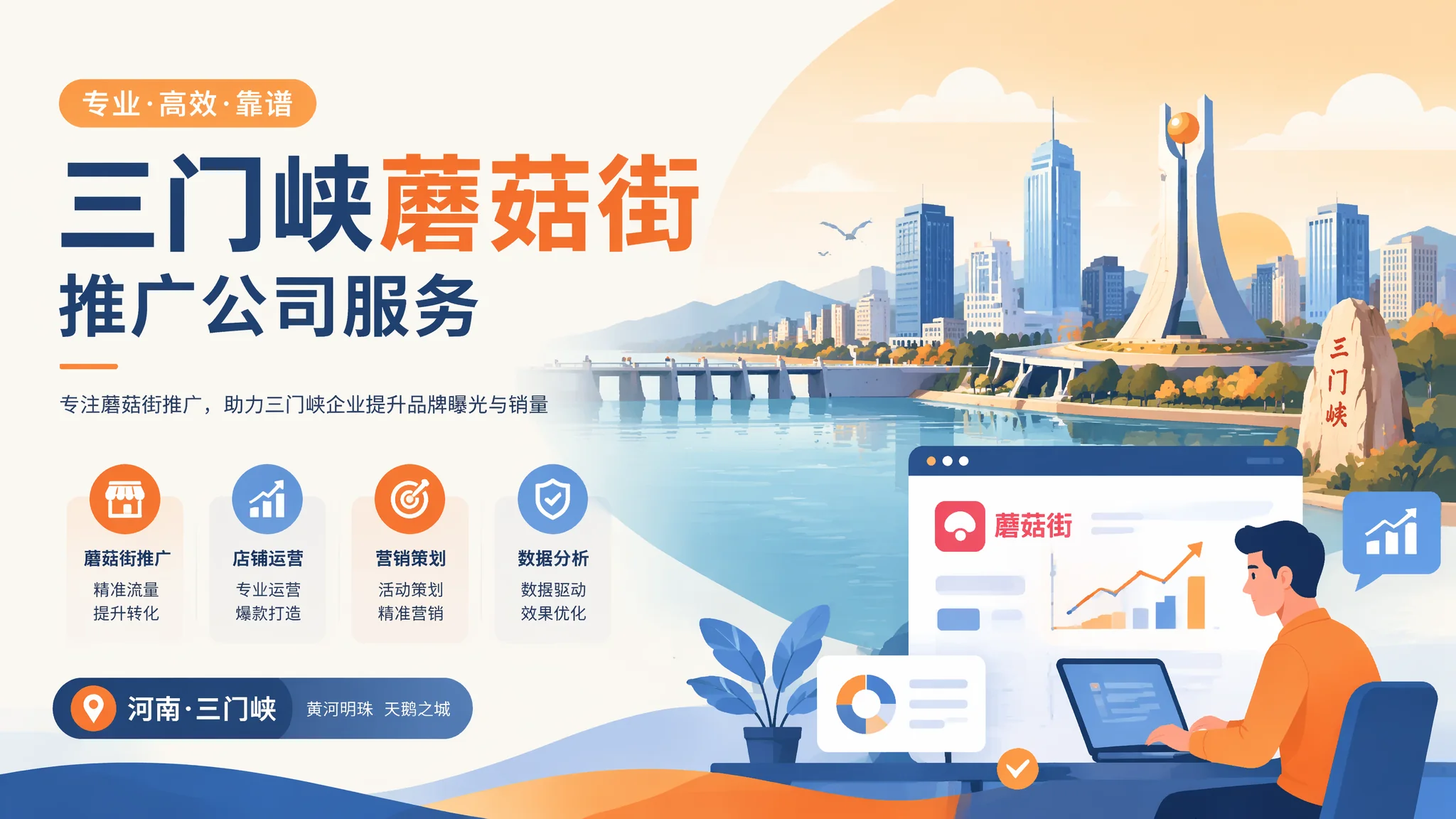 三门峡蘑菇街推广公司的代运营现状——赛道窄、好运营难找