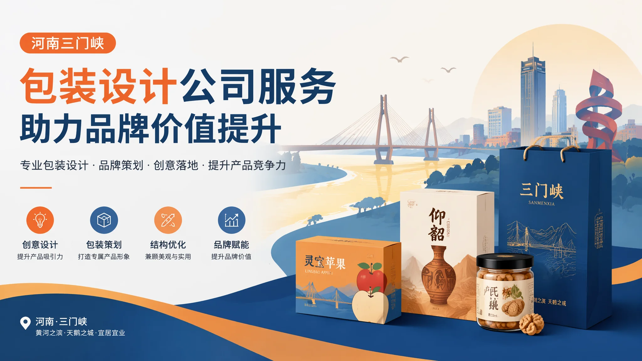 三门峡包装设计公司推荐：选对团队的5个要点
