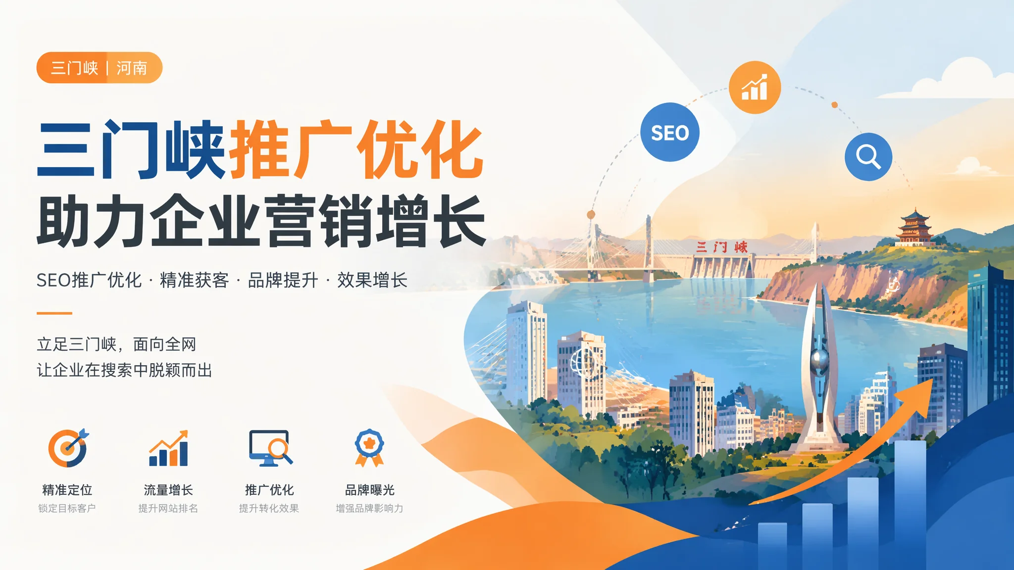 三门峡推广优化到底先做付费还是免费渠道？不同阶段的搭路顺序