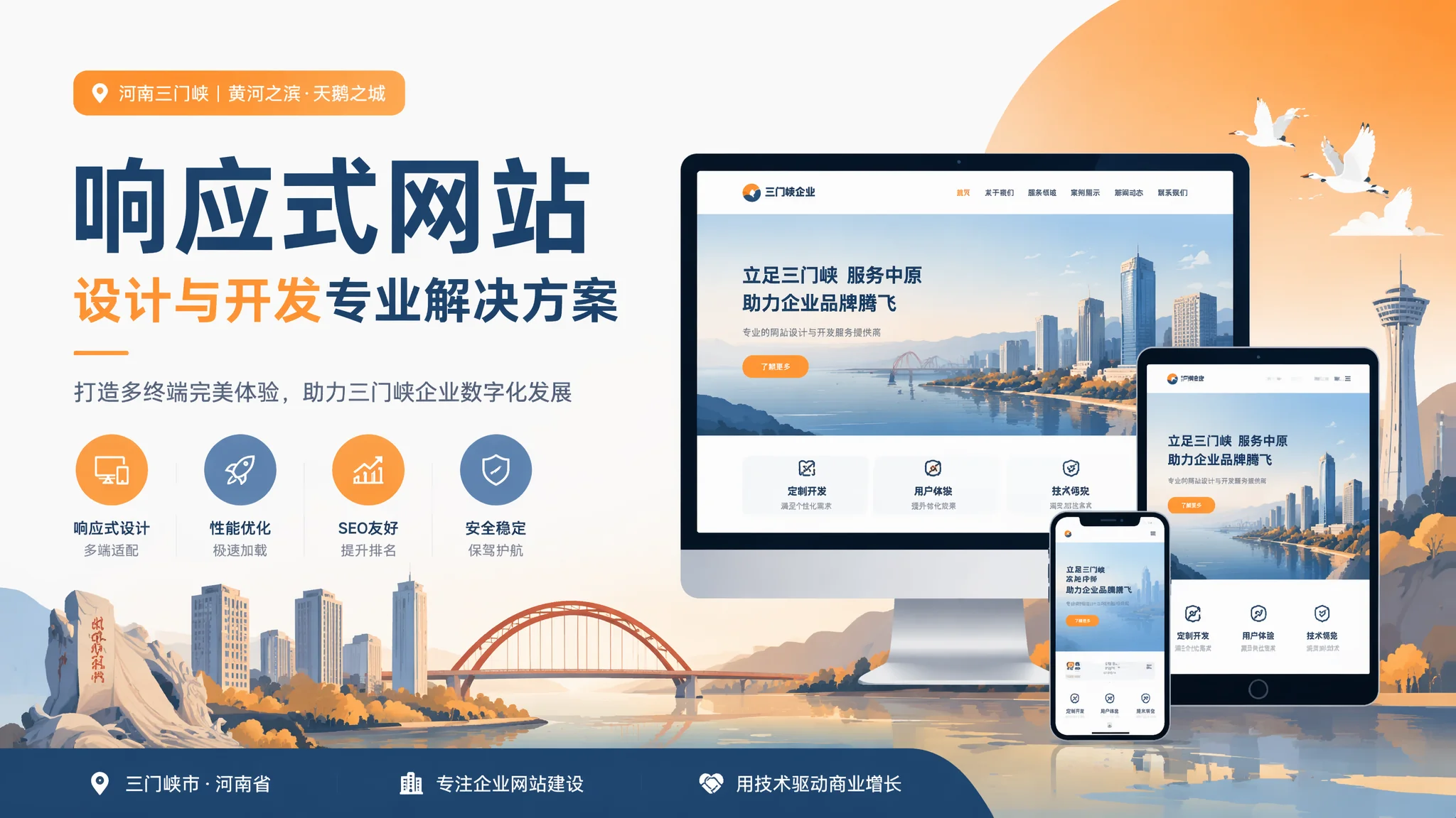 三门峡响应式网站让你的PC和手机用户都不流失——技术原理和实测数据