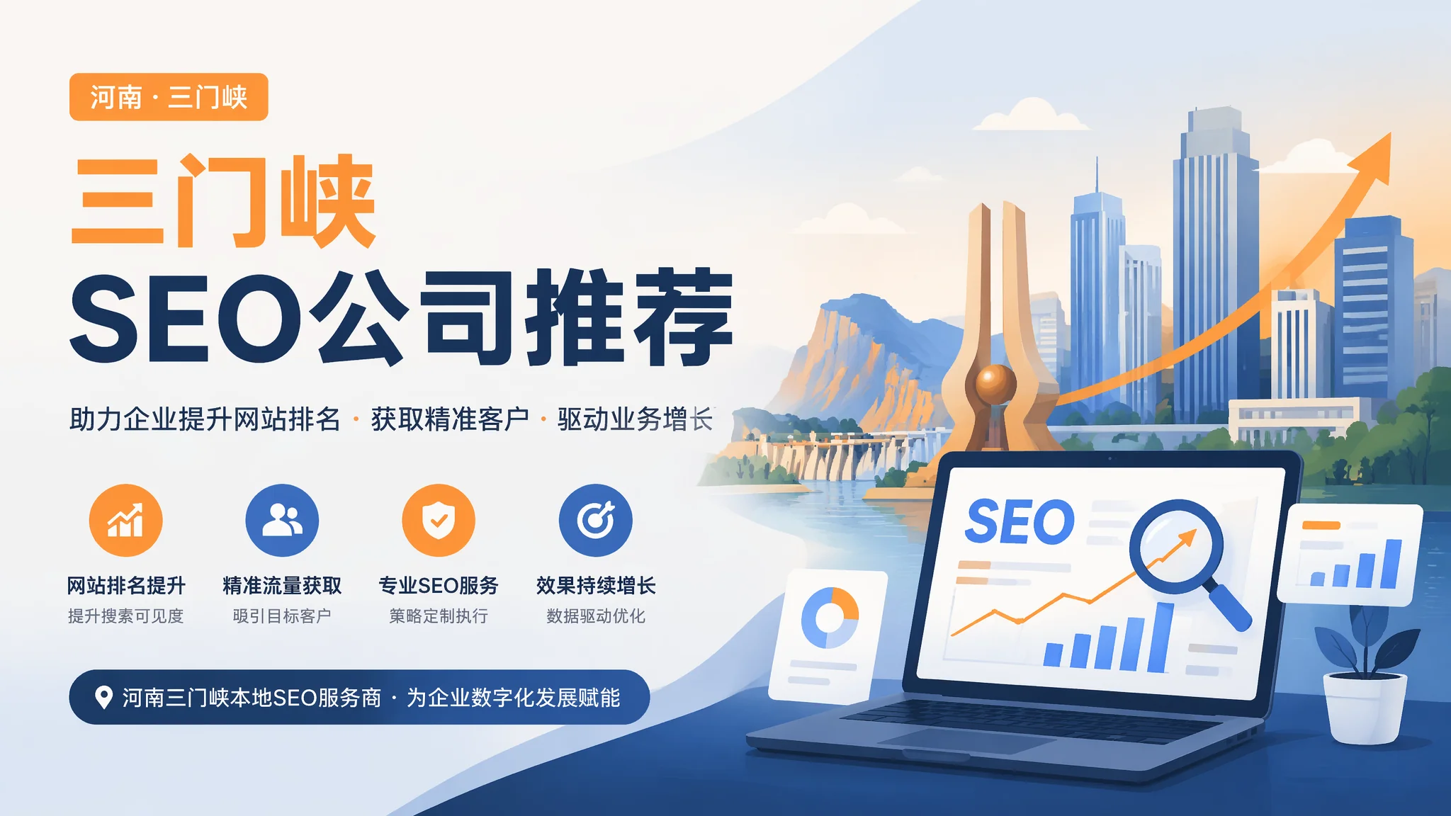 三门峡SEO公司服务套餐里的门道——不同价位的优化到底差在哪