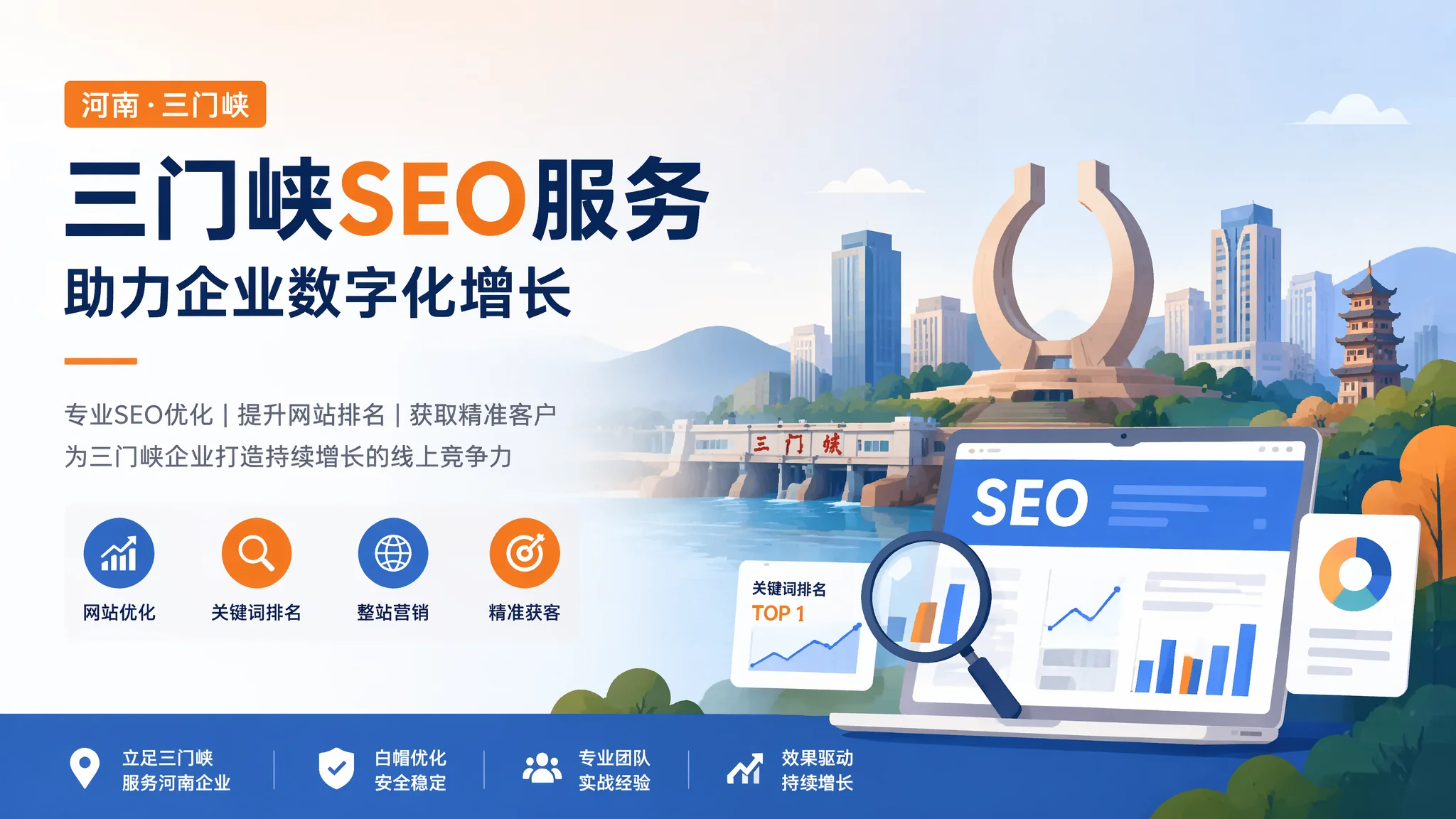 三门峡SEO排名的关键不在外链——百度算法这些年变了什么