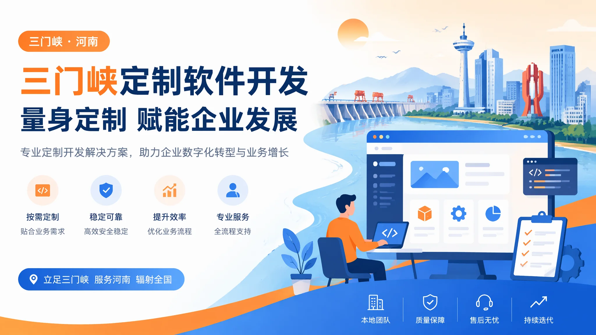 三门峡软件定制开发的真实报价怎么算？人天计费和打包价选哪个