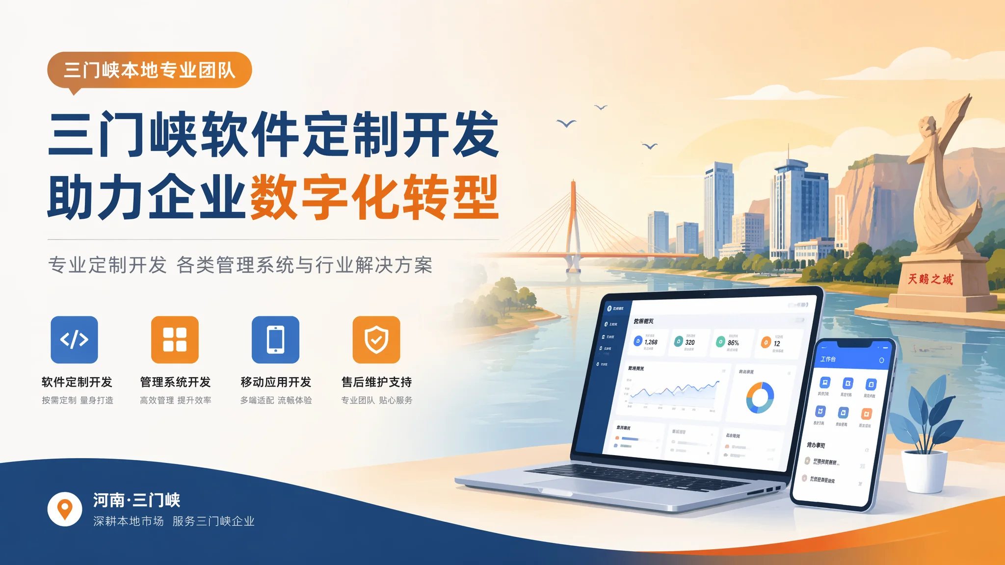 三门峡软件开发外包还是自建团队？用年成本和项目复杂度做决策