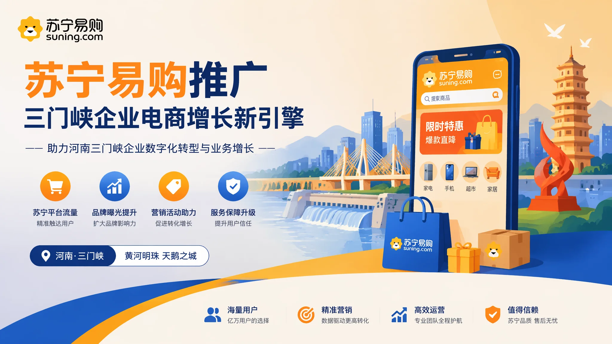 三门峡苏宁易购推广还有空间吗？家电和3C类目的生存指南