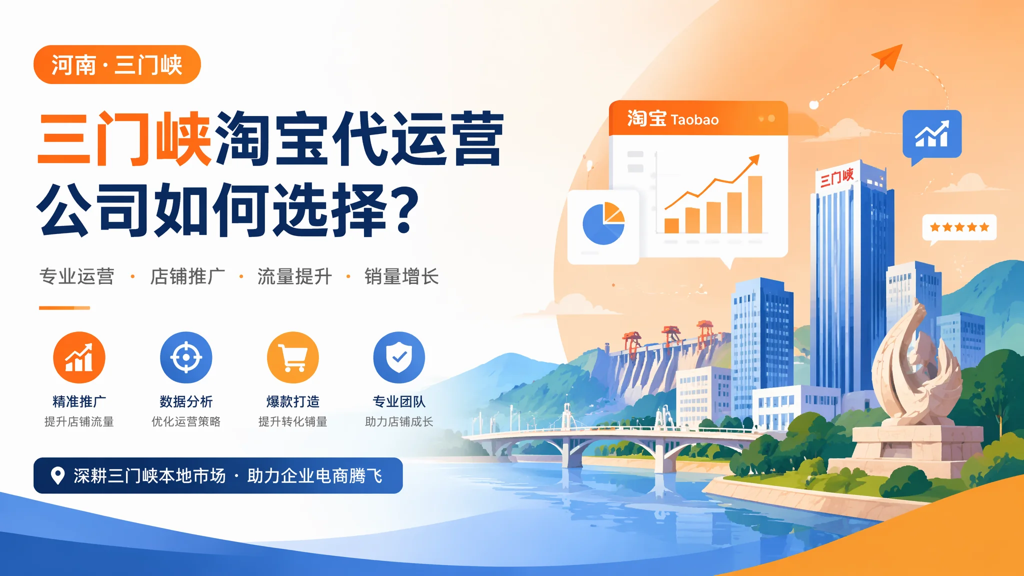 三门峡淘宝推广公司的代运营服务包含什么？哪些可以自己做省下来