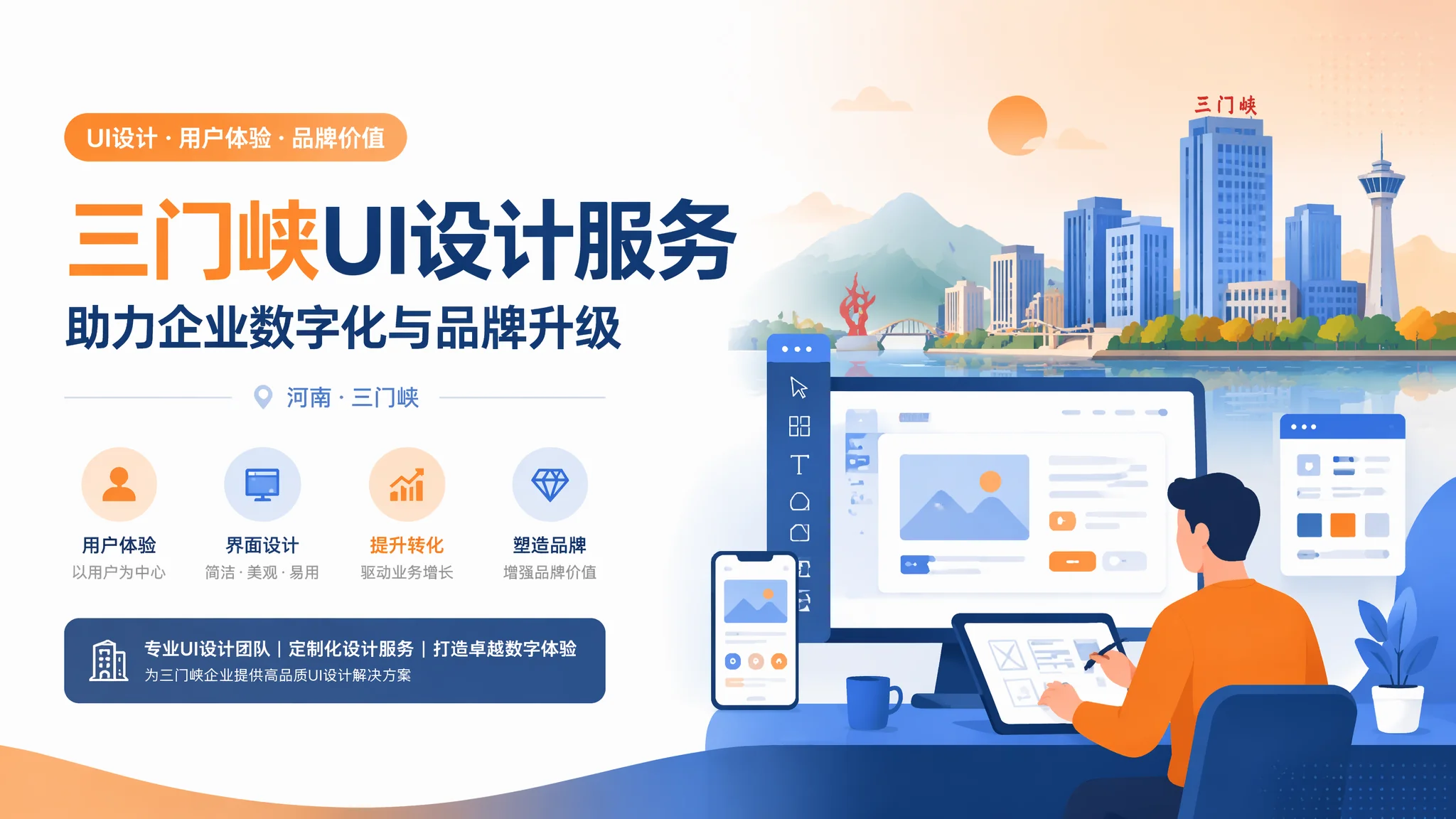 三门峡UI设计公司怎么挑？看这4个维度就够了