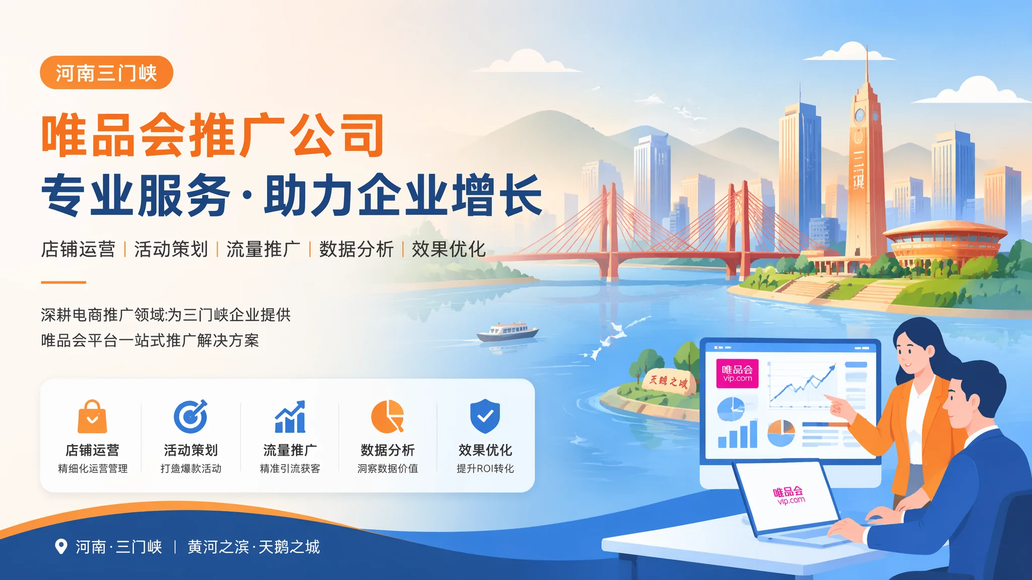 三门峡唯品会推广公司靠谱吗？特卖代运营的行业水平和选择标准