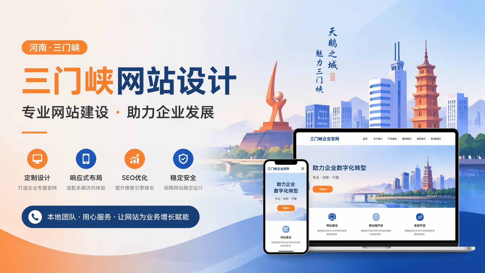 三门峡网页设计怎么提升转化率？设计实战指南