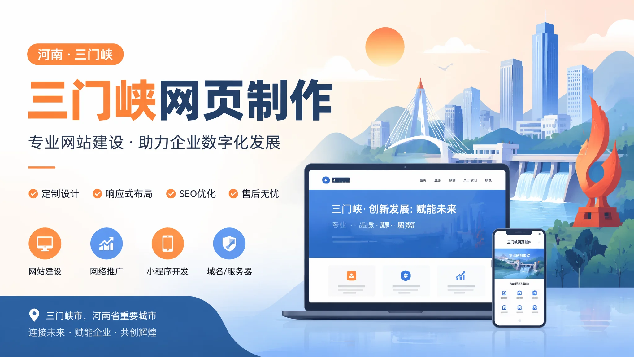 三门峡网页制作的视觉基础和转化率——中小企业老板看了就能用上