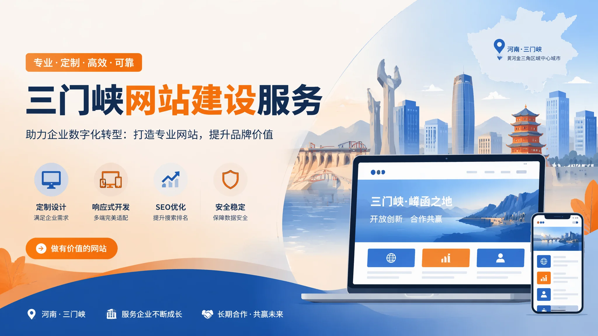 三门峡建网站多少钱划算？不同需求的预算方案