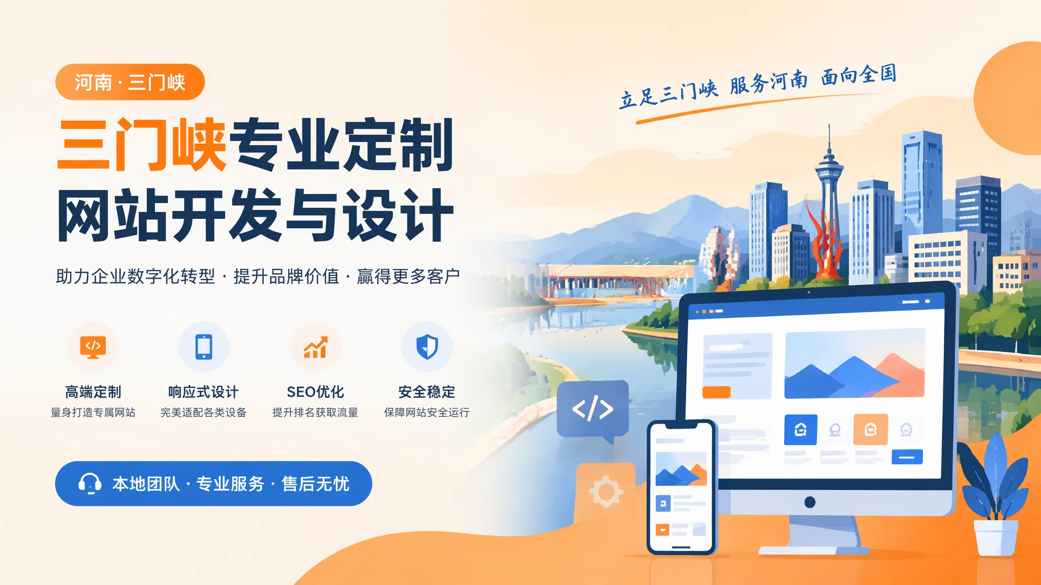 三门峡网站定制开发避不开的5个真实问题——甲方项目经理的复盘记录