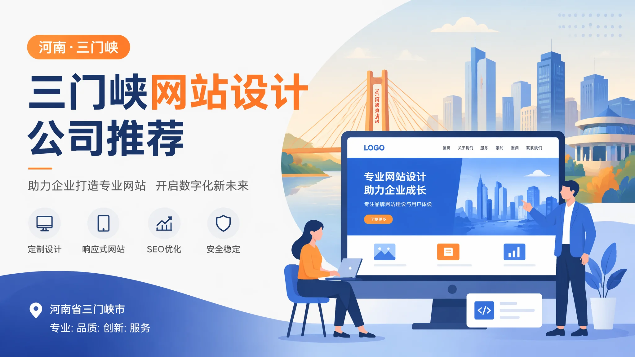 三门峡网站设计公司推荐：如何选对设计团队