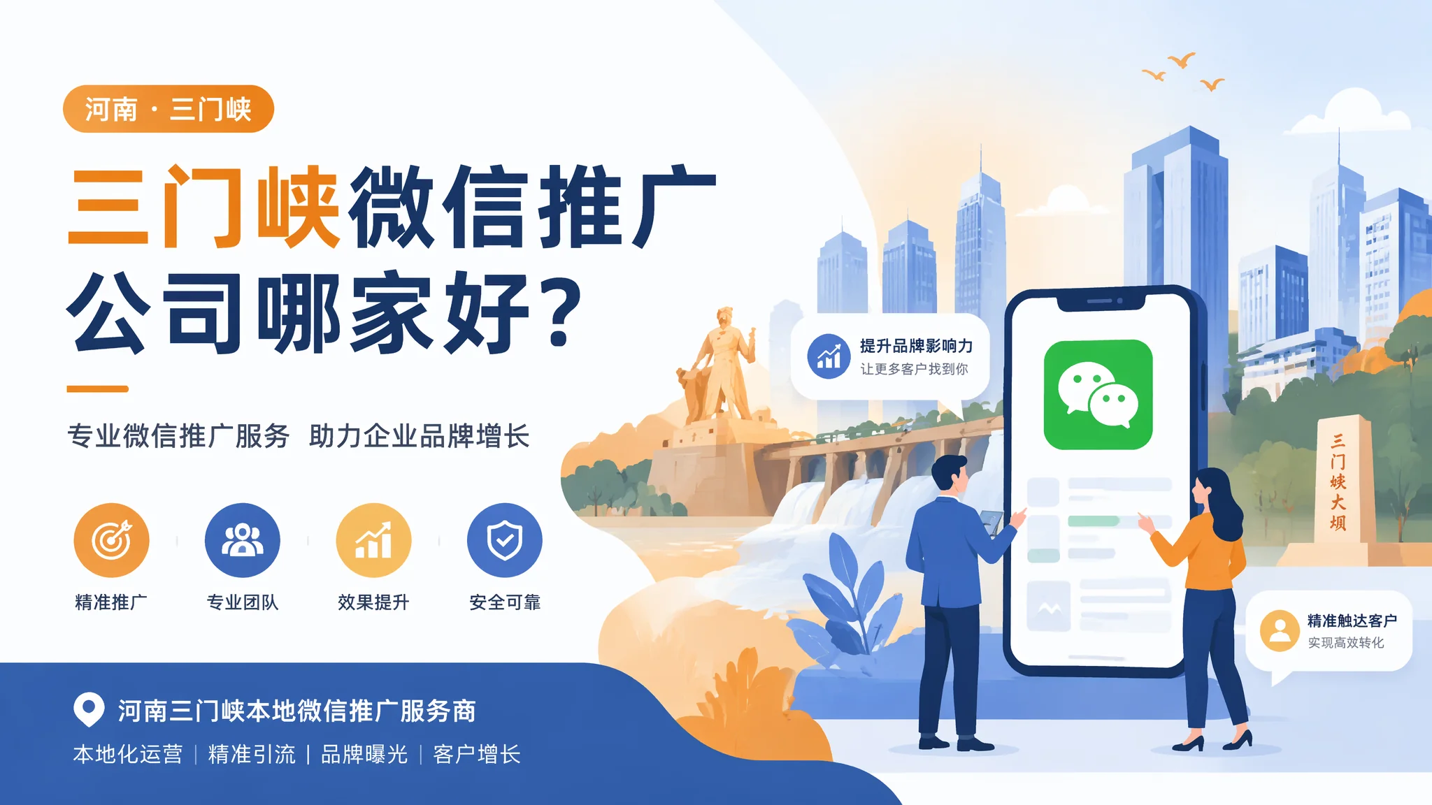 三门峡微信公众号推广公司怎么选？代运营服务中的5大陷阱