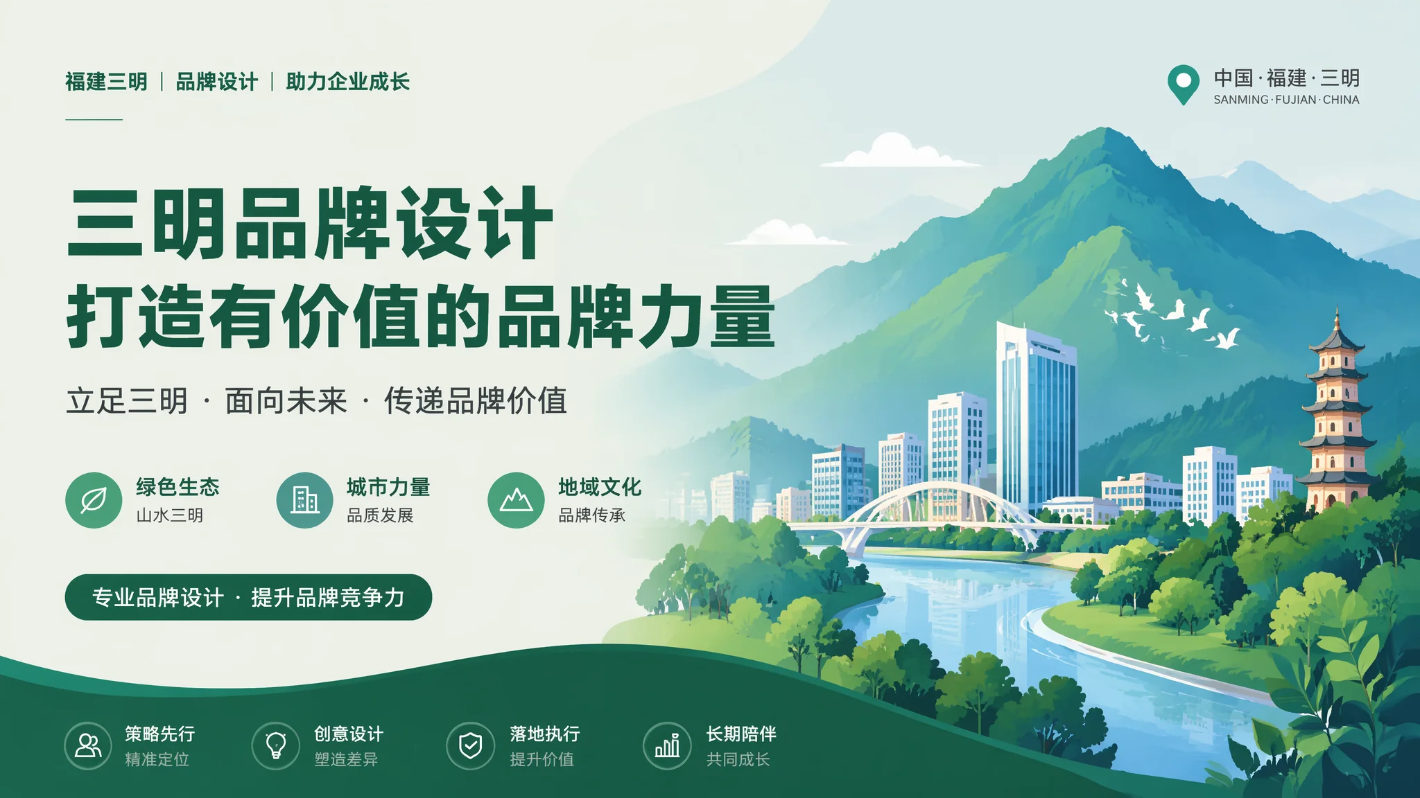 三明品牌设计翻车集锦！这5个错误企业都在犯
