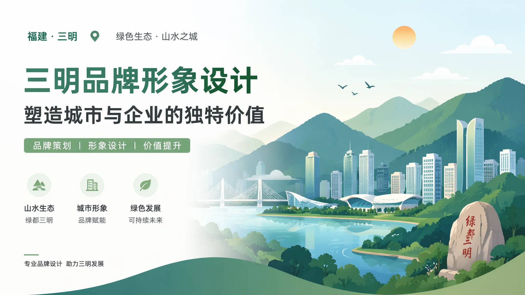 三明品牌形象设计：一张名片毁掉300万订单的教训